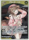 hBP05-073 R アユンダ・リス