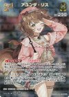 hBP05-073 SR アユンダ・リス(パラレル)