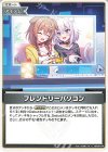 hBP05-074 C フレンドリーパソコン