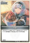 hBP05-075 C 牛丼