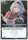 hBP05-075 S 牛丼(パラレル)