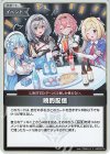 hBP05-078 S 晩酌配信(パラレル)