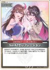 hBP05-080 U SorAZセレブレーション