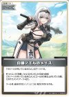 hBP05-081 U 白銀ノエルのメイス