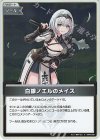 hBP05-081 S 白銀ノエルのメイス(パラレル)