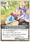 hBP05-082 U アキ・ローゼンタールの斧