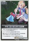 hBP05-082 S アキ・ローゼンタールの斧(パラレル)