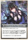 hBP05-083 U ネリッサ・レイヴンクロフトの杖