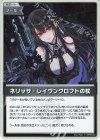 hBP05-083 S ネリッサ・レイヴンクロフトの杖(パラレル)