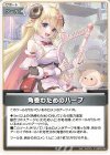 hBP05-084 U 角巻わためのハープ
