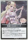 hBP05-084 S 角巻わためのハープ(パラレル)