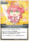 hBP05-085 C みこだにぇー