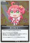 hBP05-085 S みこだにぇー(パラレル)