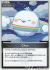 hBP05-086 S Cilus(パラレル)