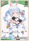hBP01-038 C 兎田ぺこら(パラレル/hBP05)