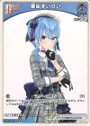 hBP01-076 C 星街すいせい(パラレル/hBP05)
