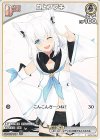 hBP02-008 C 白上フブキ(パラレル/hBP05)