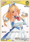 hSD07-002 C 不知火フレア(パラレル/hBP05)