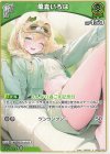  hBP06-025 U 風真いろは 