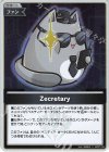 hBP07-108 S Zecretary(パラレル)