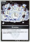 hBP07-109 S Kronies(パラレル)