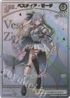 hBP01-024 HR ベスティア・ゼータ(パラレル/HR)