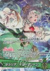 hBP08-002 OSR セシリア・イマーグリーン