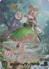 hBP08-002 OUR セシリア・イマーグリーン(パラレル)