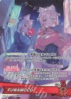 hBP08-003 OSR FUWAMOCO