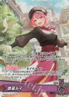 hBP08-005 OSR 鷹嶺ルイ