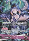 hBP08-006 OSR 一伊那尓栖