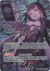 hBP08-006 SEC 一伊那尓栖(パラレル/サイン)
