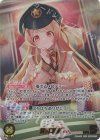 hBP08-007 OUR 音乃瀬奏(パラレル)