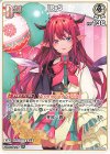  hBP08-008 C IRyS 