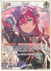  hBP08-009 U IRyS 