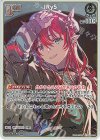 hBP08-009 S IRyS(パラレル)