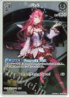 hBP08-010 S IRyS(パラレル)