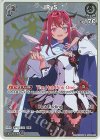 hBP08-011 S IRyS(パラレル)