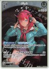 hBP08-012 R IRyS