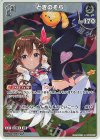  hBP08-017 R ときのそら 