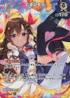 hBP08-017 SR ときのそら(パラレル)