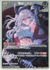  hBP08-020 R 響咲リオナ 