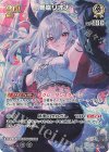 hBP08-020 SR 響咲リオナ(パラレル)
