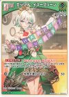  hBP08-021 C セシリア・イマーグリーン 