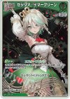 hBP08-022 S セシリア・イマーグリーン(パラレル)