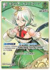  hBP08-023 C セシリア・イマーグリーン 