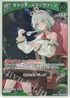  hBP08-025 R セシリア・イマーグリーン 