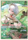  hBP08-026 U セシリア・イマーグリーン 