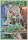hBP08-027 RR セシリア・イマーグリーン