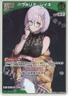 hBP08-030 S パヴォリア・レイネ(パラレル)